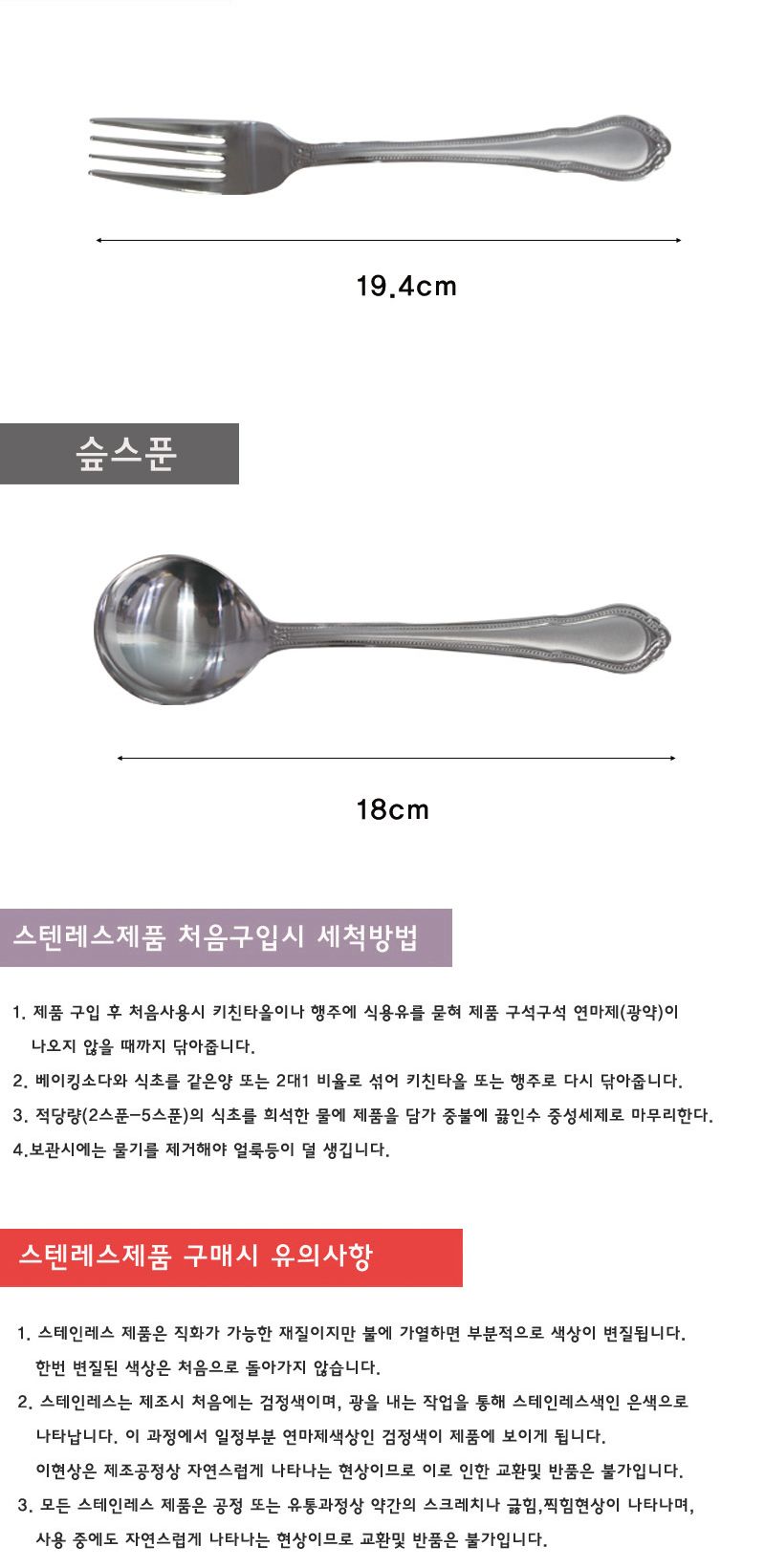 라셀 슾스푼 18cm 고급스푼 고급숟가락 스텐스푼 스테인리스스푼 스텐레스스푼 스텐숟가락 스테인리스숟가락 스프스푼 스프숟가락 슾스푼 슾숟가락 숟가락