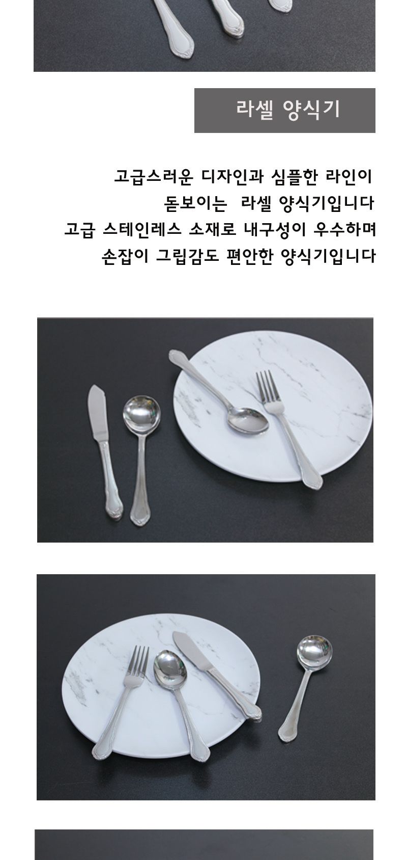라셀 디너나이프 22.5cm 디너나이프 잼나이프 버터나이프 버터용커트러리 버터커트러리 스텐나이프 빵커트러리 양식기 디저트용나이프 디저트나이프 나이프