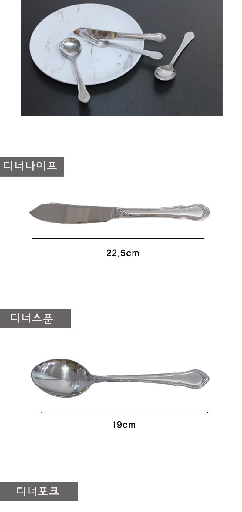 라셀 디너나이프 22.5cm 디너나이프 잼나이프 버터나이프 버터용커트러리 버터커트러리 스텐나이프 빵커트러리 양식기 디저트용나이프 디저트나이프 나이프