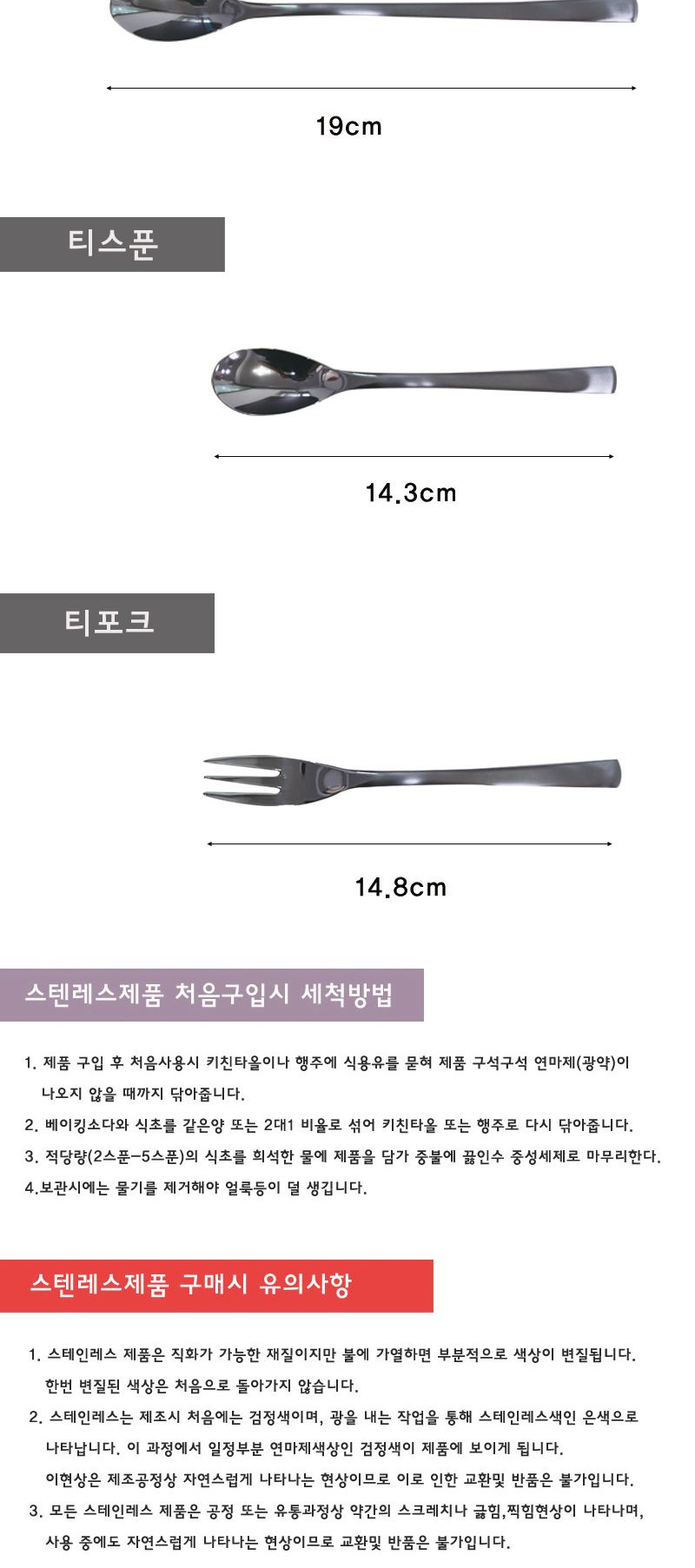 민트 티스푼 14.3cm 티스푼 차스푼 스텐스푼 스테인레스스푼 커피스푼 음료스푼 스텐티스푼 스테인레스티스푼 심플티스푼 가정용티스푼