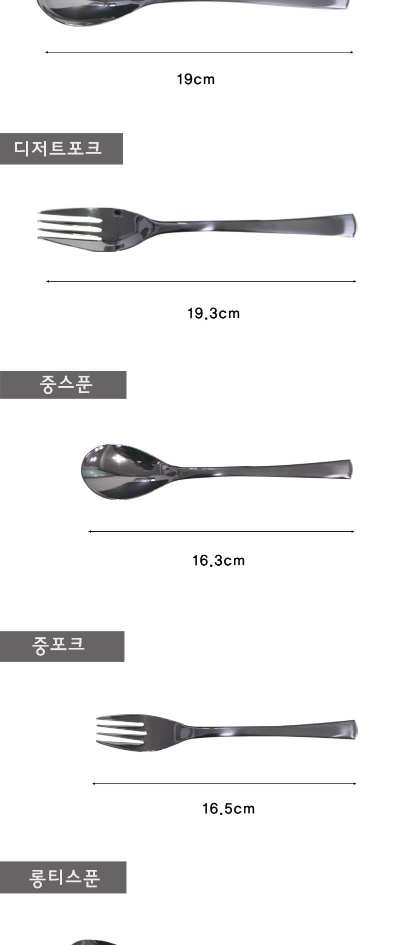 민트 중스푼 16cm 스푼 스텐스푼 스테인레스스푼 디저트스푼 후식스푼 다과스푼 화채스푼 빙수스푼 디저트숟가락 후식숟가락