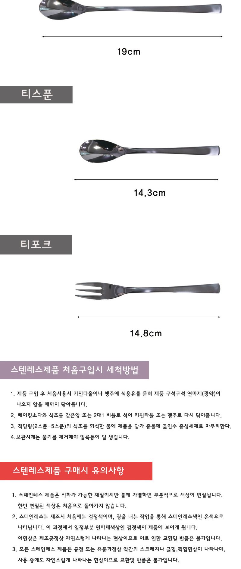 민트 중스푼 16cm 스푼 스텐스푼 스테인레스스푼 디저트스푼 후식스푼 다과스푼 화채스푼 빙수스푼 디저트숟가락 후식숟가락