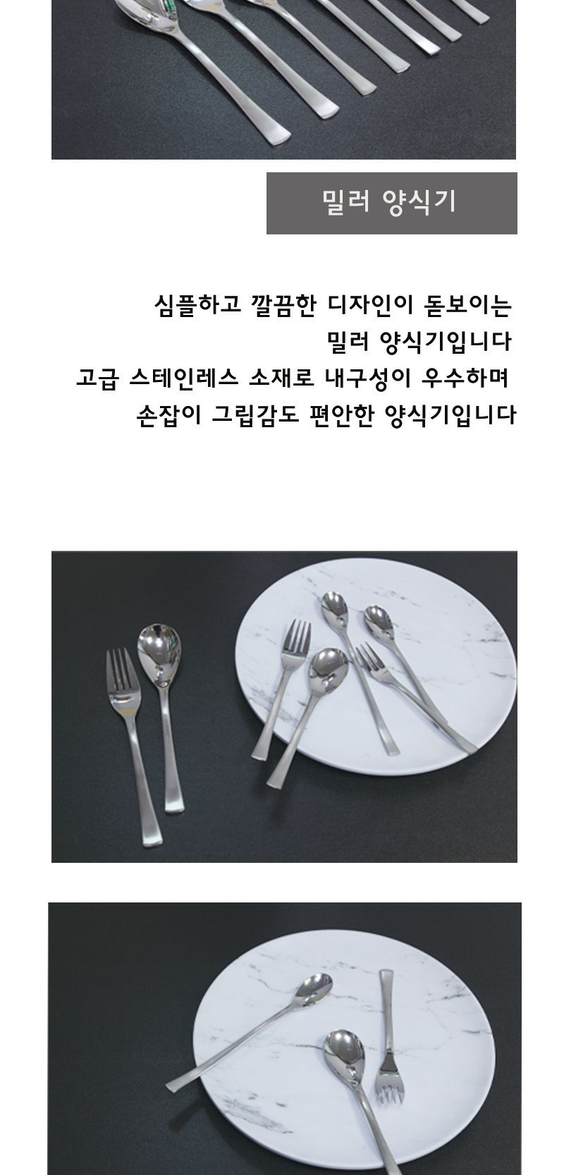 민트 디너스푼 19cm 스푼 스텐스푼 스테인레스스푼 디저트스푼 후식스푼 다과스푼 화채스푼 빙수스푼 디저트숟가락 후식숟가락