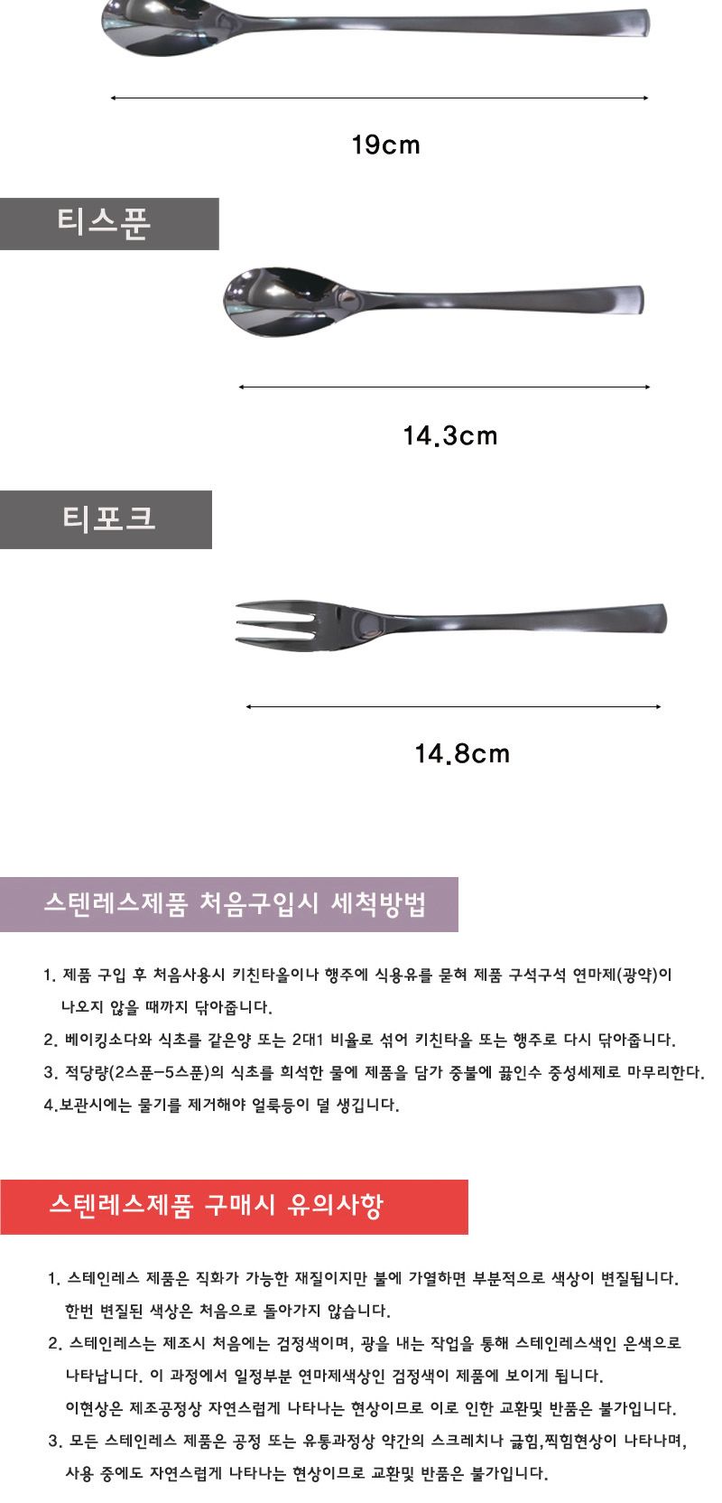 민트 디너스푼 19cm 스푼 스텐스푼 스테인레스스푼 디저트스푼 후식스푼 다과스푼 화채스푼 빙수스푼 디저트숟가락 후식숟가락