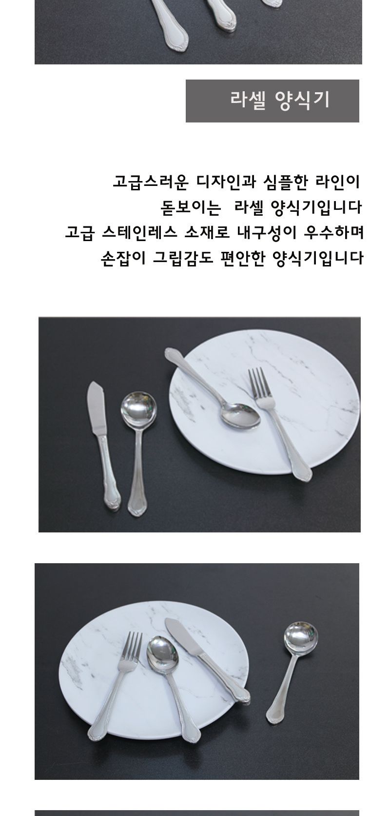 라셀 디너포크 19cm 스텐포크 스테인리스포크 스텐레스포크 포크 디너포크 요리포크 음식포크 디저트포크 양식포크 양식기