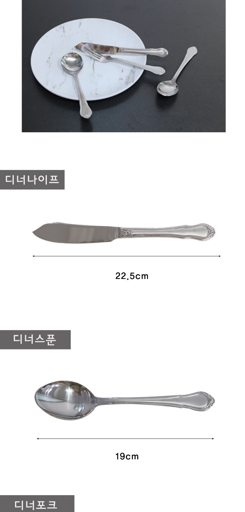 라셀 디너포크 19cm 스텐포크 스테인리스포크 스텐레스포크 포크 디너포크 요리포크 음식포크 디저트포크 양식포크 양식기
