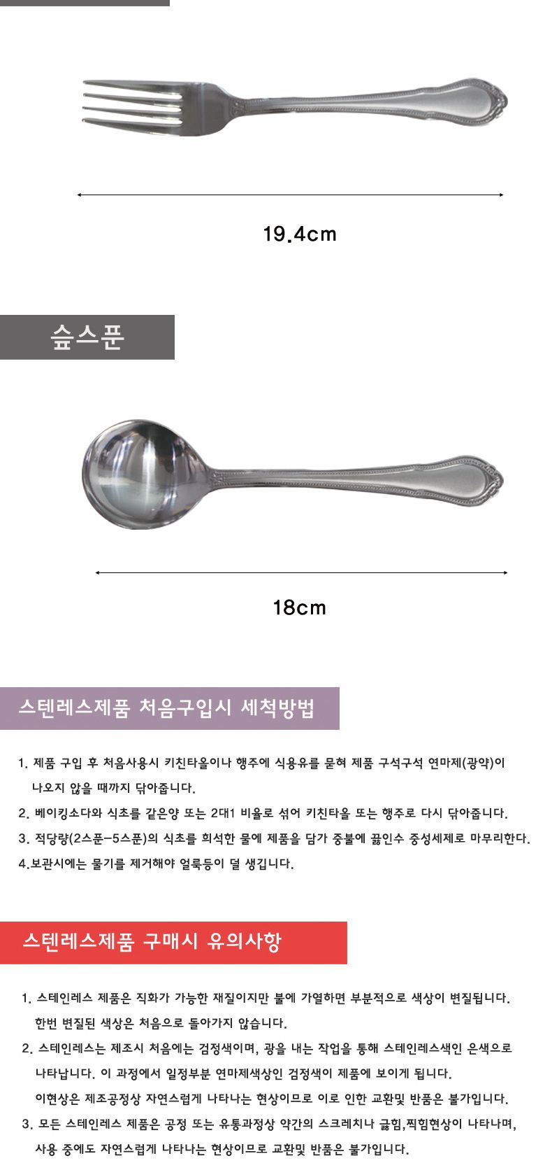라셀 디너포크 19cm 스텐포크 스테인리스포크 스텐레스포크 포크 디너포크 요리포크 음식포크 디저트포크 양식포크 양식기