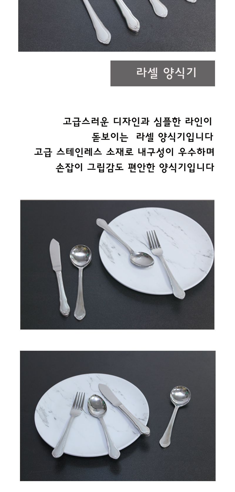 라셀 디너스푼 19cm 고급스푼 고급숟가락 스텐스푼 스테인리스스푼 스텐레스스푼 스텐숟가락 스테인리스숟가락 스텐레스숟가락 디너스푼 디너숟가락 숟가락
