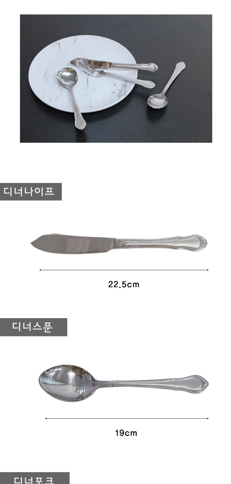 라셀 디너스푼 19cm 고급스푼 고급숟가락 스텐스푼 스테인리스스푼 스텐레스스푼 스텐숟가락 스테인리스숟가락 스텐레스숟가락 디너스푼 디너숟가락 숟가락
