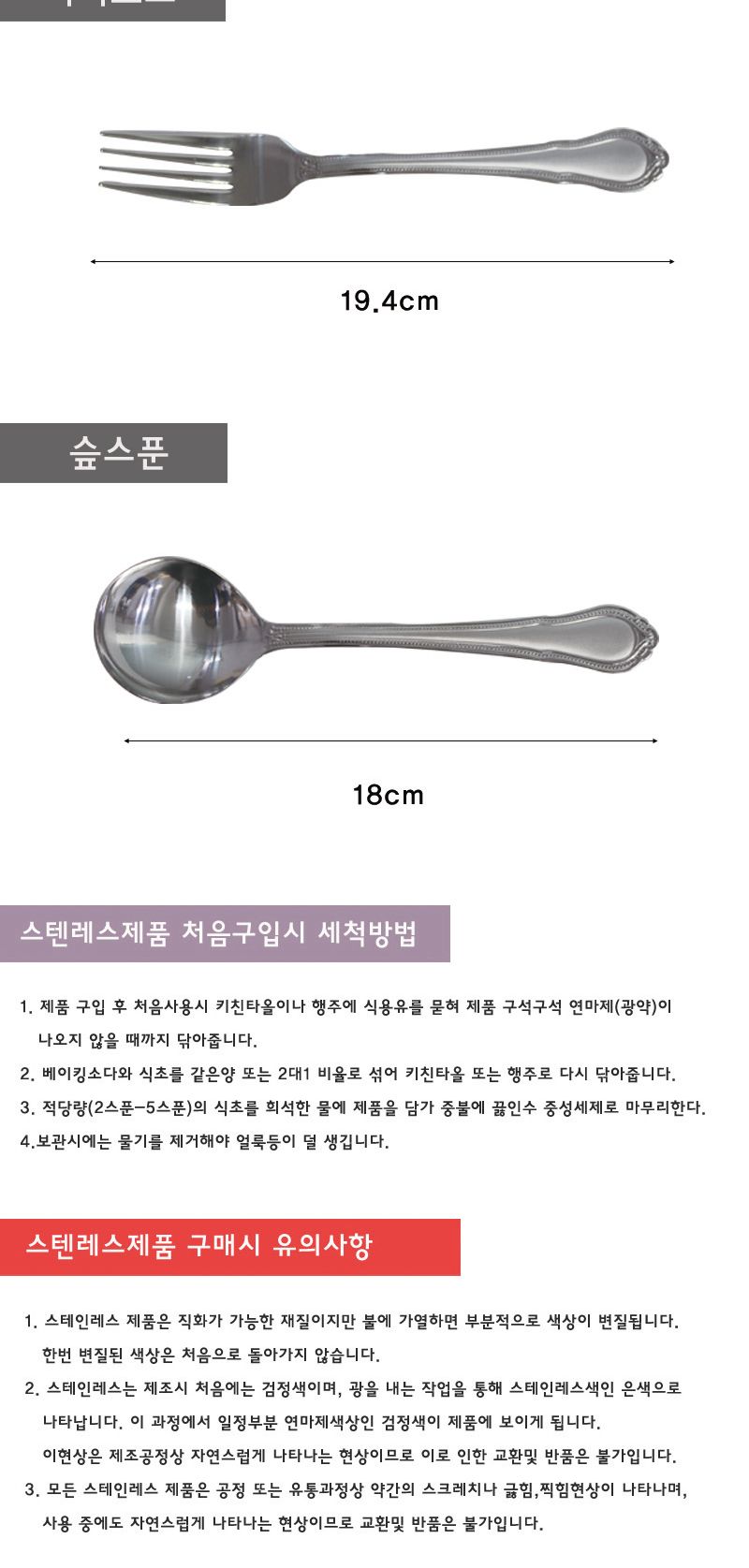 라셀 디너스푼 19cm 고급스푼 고급숟가락 스텐스푼 스테인리스스푼 스텐레스스푼 스텐숟가락 스테인리스숟가락 스텐레스숟가락 디너스푼 디너숟가락 숟가락