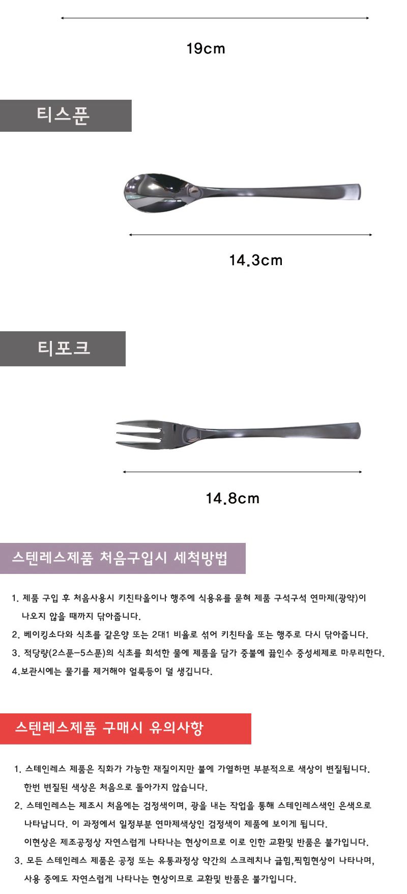 민트 티포크 14.8cm 포크 티포크 디저트포크 후식포크 과일포크 케이크포크 스텐포크 스테인레스포크 스텐티포크 스테인레스티포크
