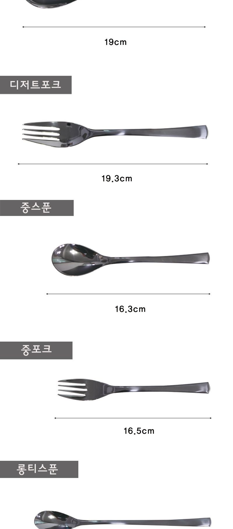 민트 디너포크 19.3cm 포크 티포크 디저트포크 후식포크 과일포크 케이크포크 스텐포크 스테인레스포크 스텐티포크 스테인레스티포크