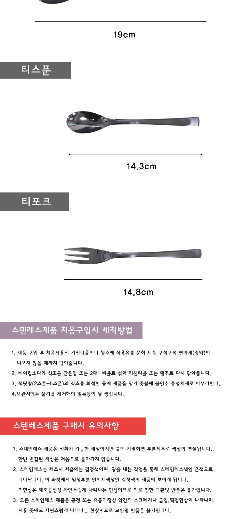 민트 디너포크 19.3cm 포크 티포크 디저트포크 후식포크 과일포크 케이크포크 스텐포크 스테인레스포크 스텐티포크 스테인레스티포크
