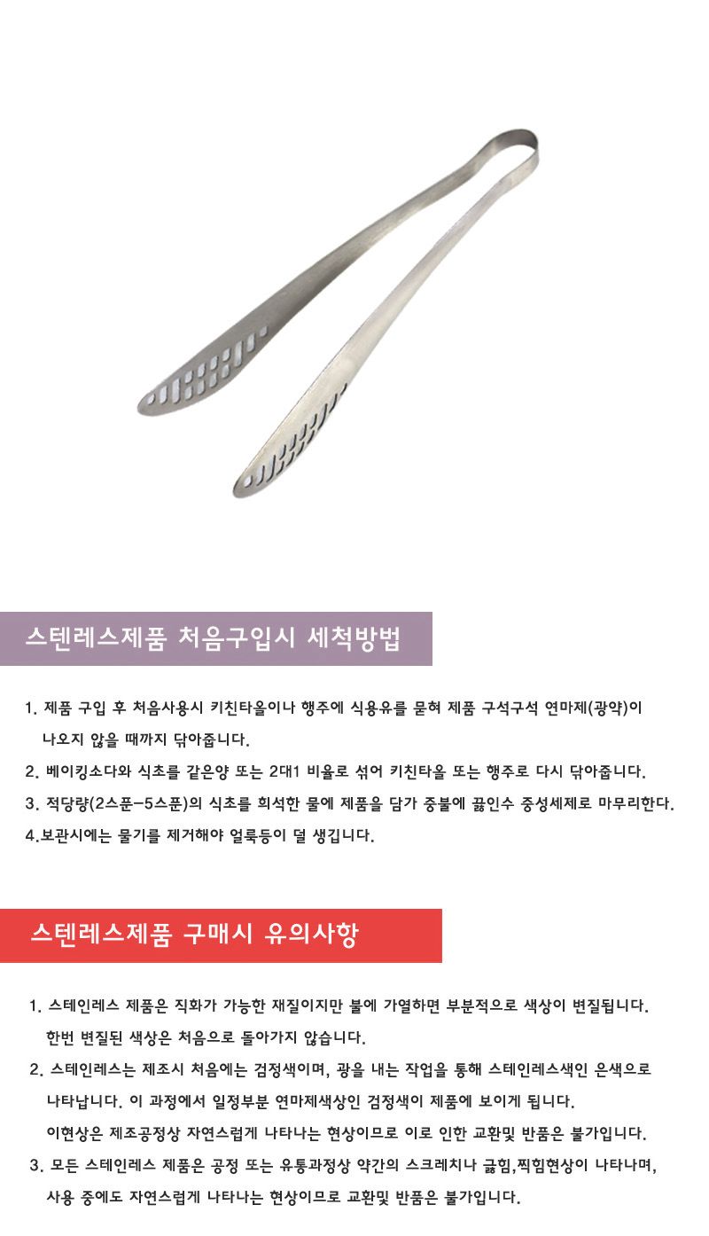 일자 타공집게(케이크집게) 22cm 집게 스텐집게 스테인레스집게 빵집게 케이크집게 요리용집게 조리용집게 타공집게 다용도집게 멀티집게