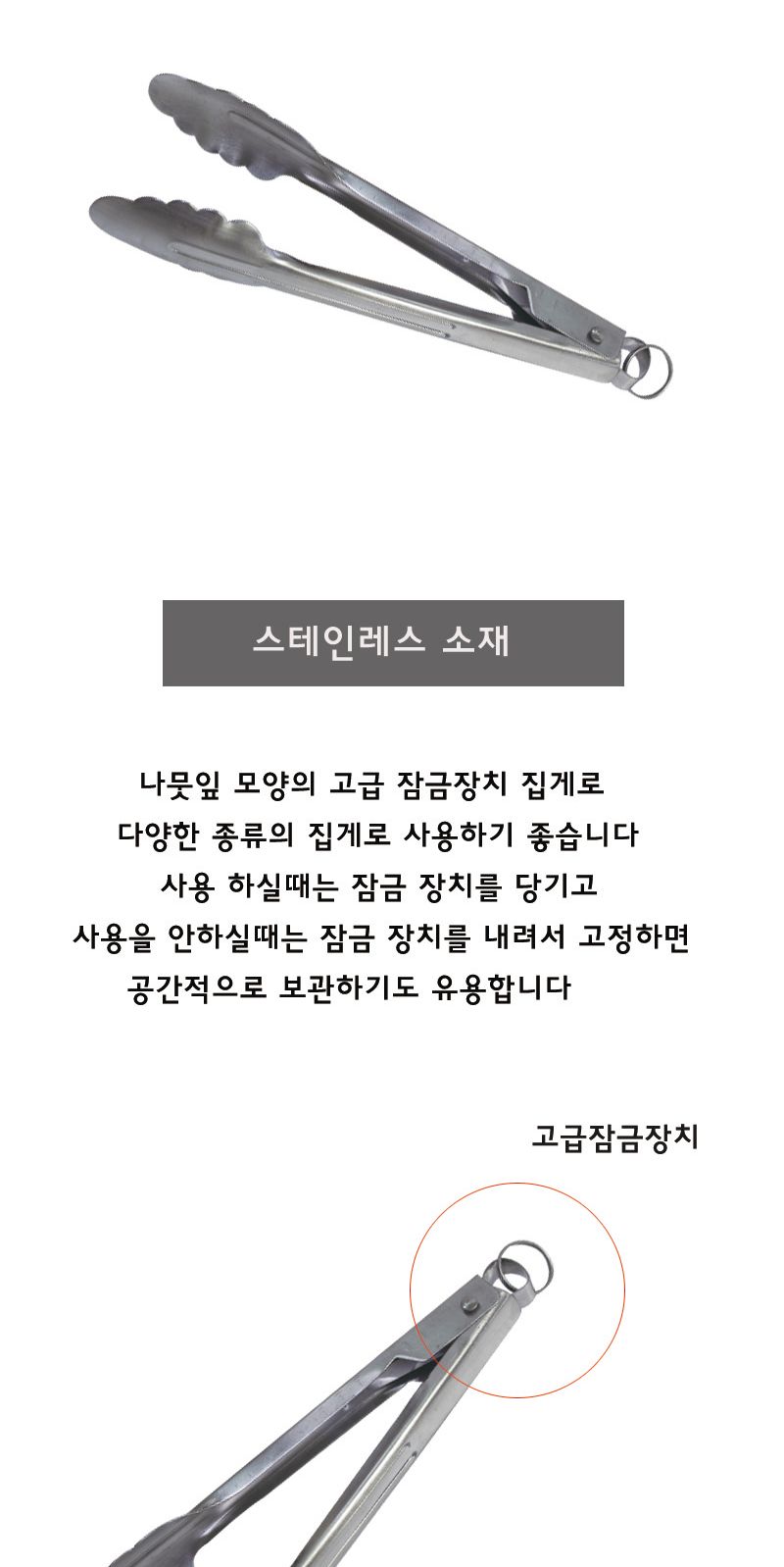 스텐나뭇잎집게 소 (암코.AMCO) 집게 스텐집게 스테인레스집게 빵집게 뷔페집게 요리용집게 조리용집게 배식집게 다용도집게 멀티집게