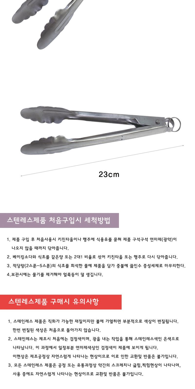 스텐나뭇잎집게 소 (암코.AMCO) 집게 스텐집게 스테인레스집게 빵집게 뷔페집게 요리용집게 조리용집게 배식집게 다용도집게 멀티집게