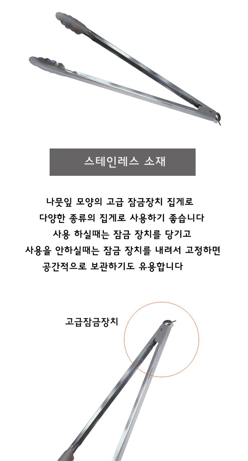 스텐나뭇잎집게 대 (암코.AMCO) 집게 스텐집게 스테인레스집게 빵집게 뷔페집게 요리용집게 조리용집게 배식집게 다용도집게 멀티집게