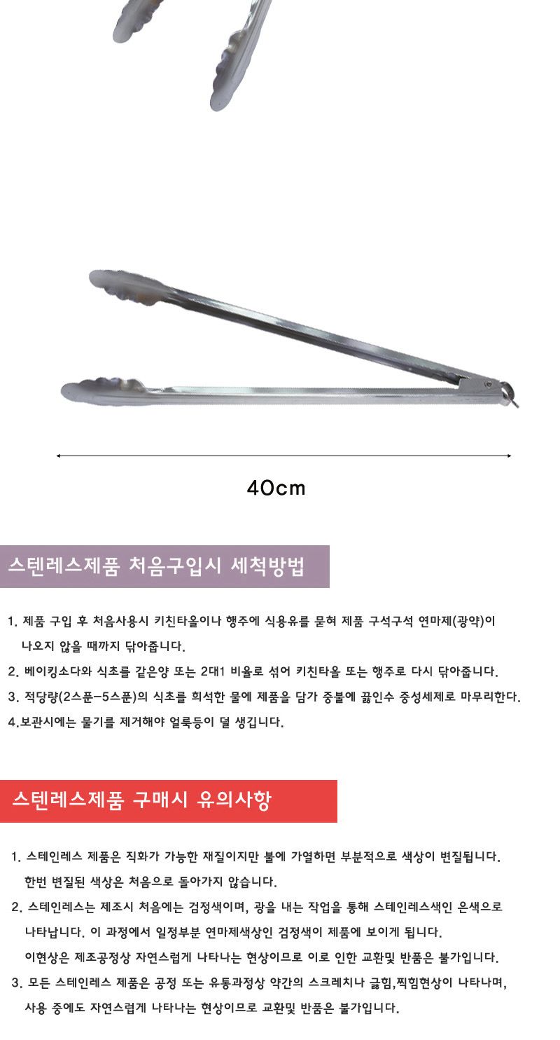 스텐나뭇잎집게 대 (암코.AMCO) 집게 스텐집게 스테인레스집게 빵집게 뷔페집게 요리용집게 조리용집게 배식집게 다용도집게 멀티집게