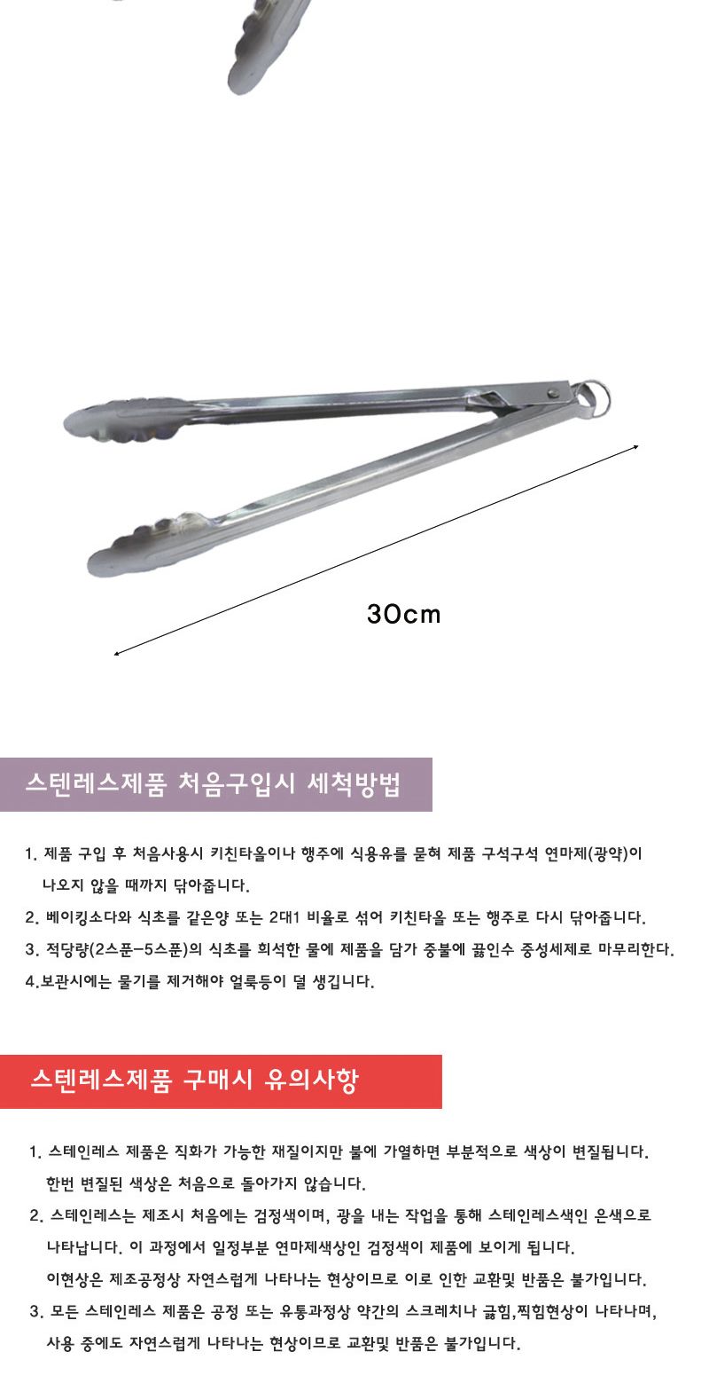 스텐나뭇잎집게 중 (암코.AMCO) 집게 스텐집게 스테인레스집게 빵집게 뷔페집게 요리용집게 조리용집게 배식집게 다용도집게 멀티집게