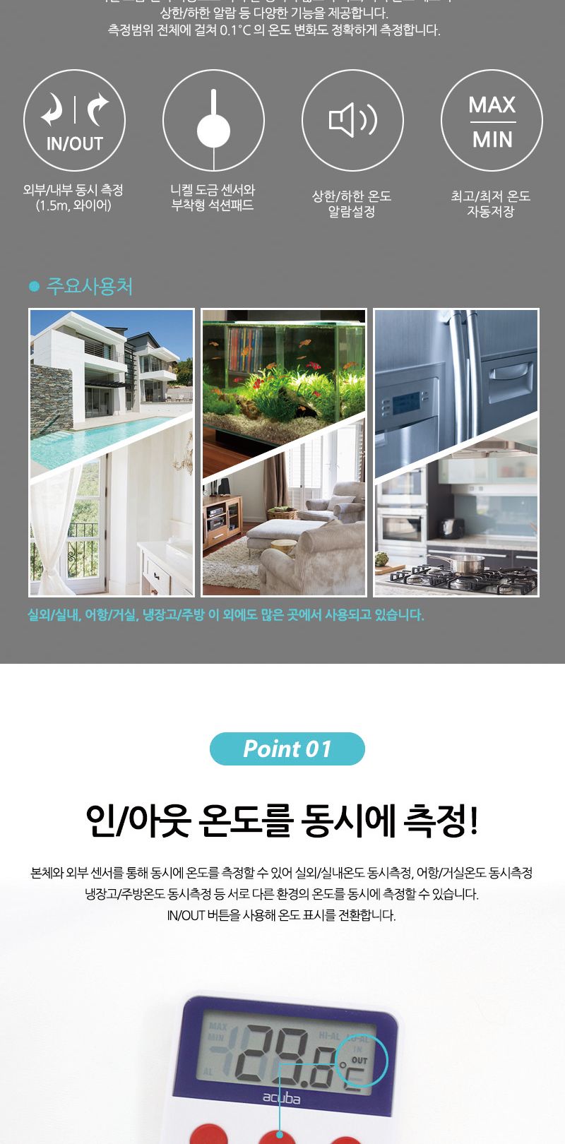 아쿠바 디지털 냉장고 온도계 온도계 디지털온도계 전자온도계 주방온도계 부엌온도계 키친온도계 냉장온도계 냉동고온도계 디지털냉장온도계 디지털냉동고온도계
