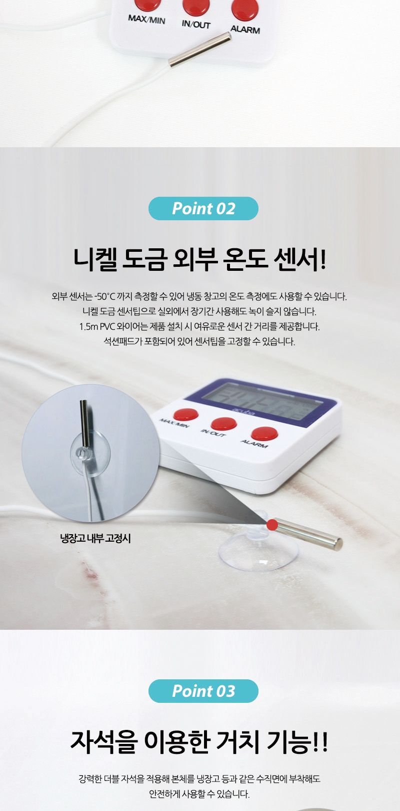 아쿠바 디지털 냉장고 온도계 온도계 디지털온도계 전자온도계 주방온도계 부엌온도계 키친온도계 냉장온도계 냉동고온도계 디지털냉장온도계 디지털냉동고온도계