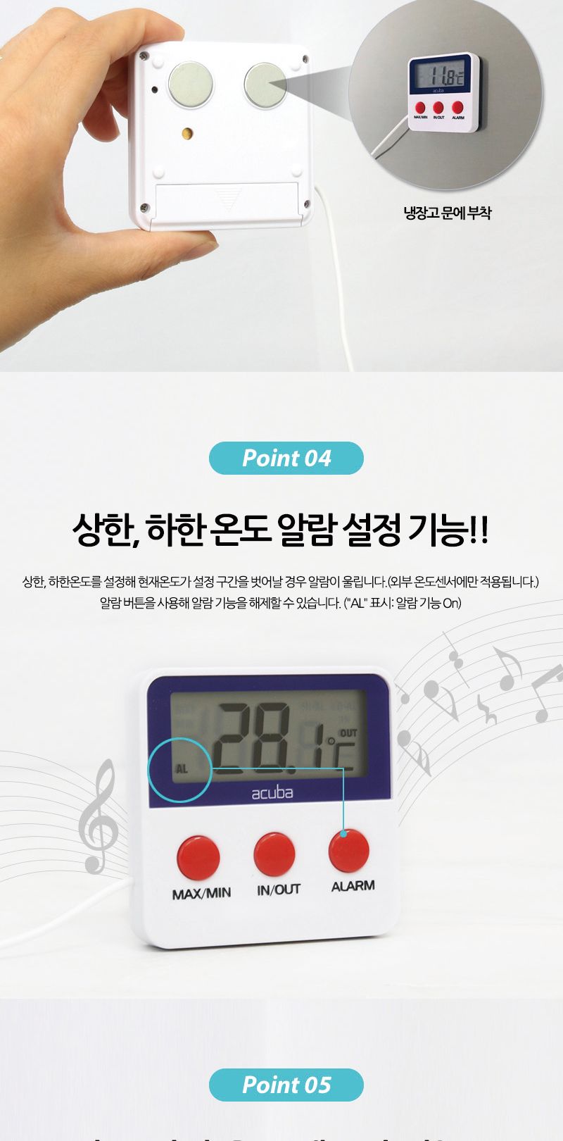 아쿠바 디지털 냉장고 온도계 온도계 디지털온도계 전자온도계 주방온도계 부엌온도계 키친온도계 냉장온도계 냉동고온도계 디지털냉장온도계 디지털냉동고온도계