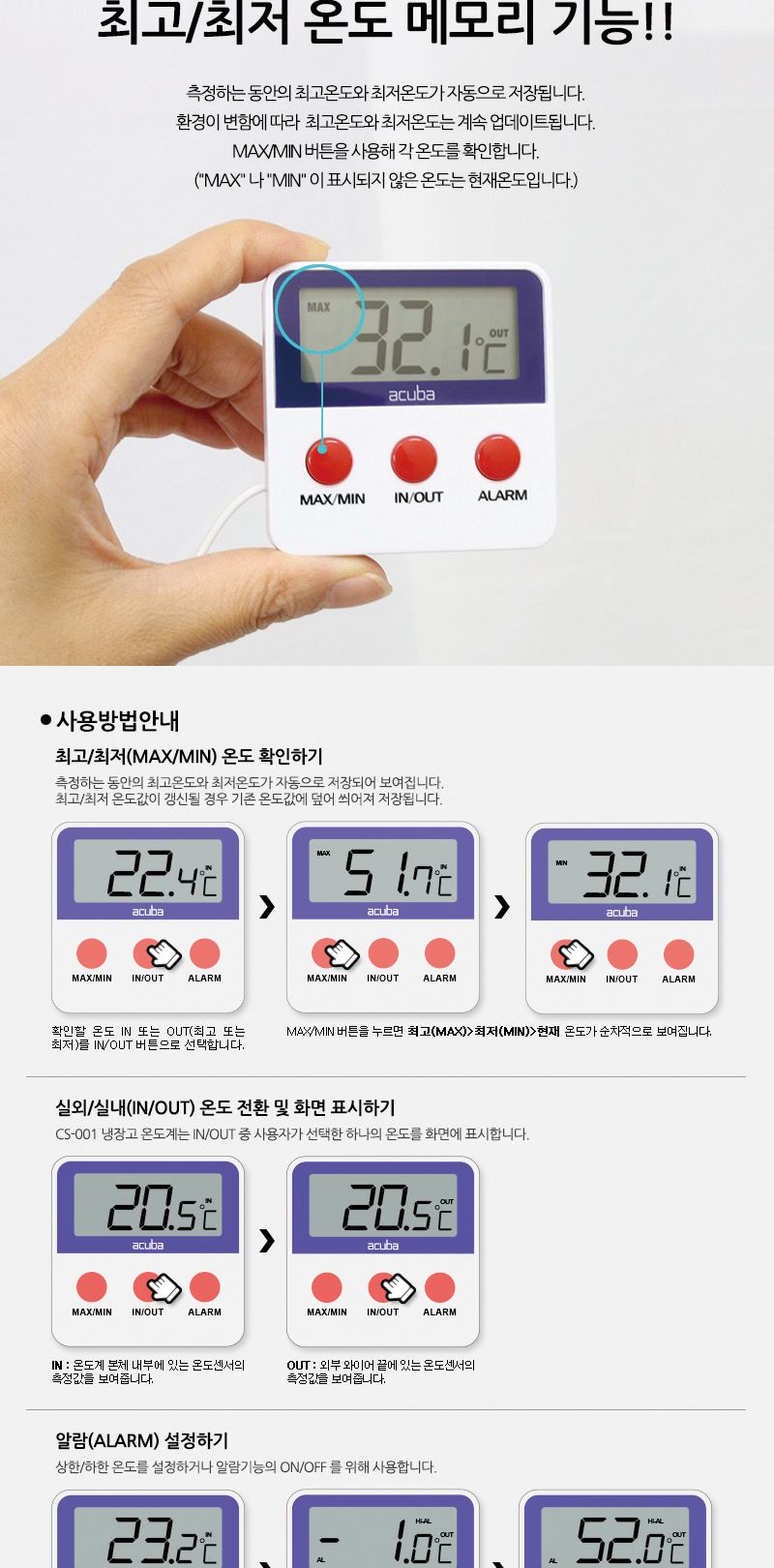 아쿠바 디지털 냉장고 온도계 온도계 디지털온도계 전자온도계 주방온도계 부엌온도계 키친온도계 냉장온도계 냉동고온도계 디지털냉장온도계 디지털냉동고온도계