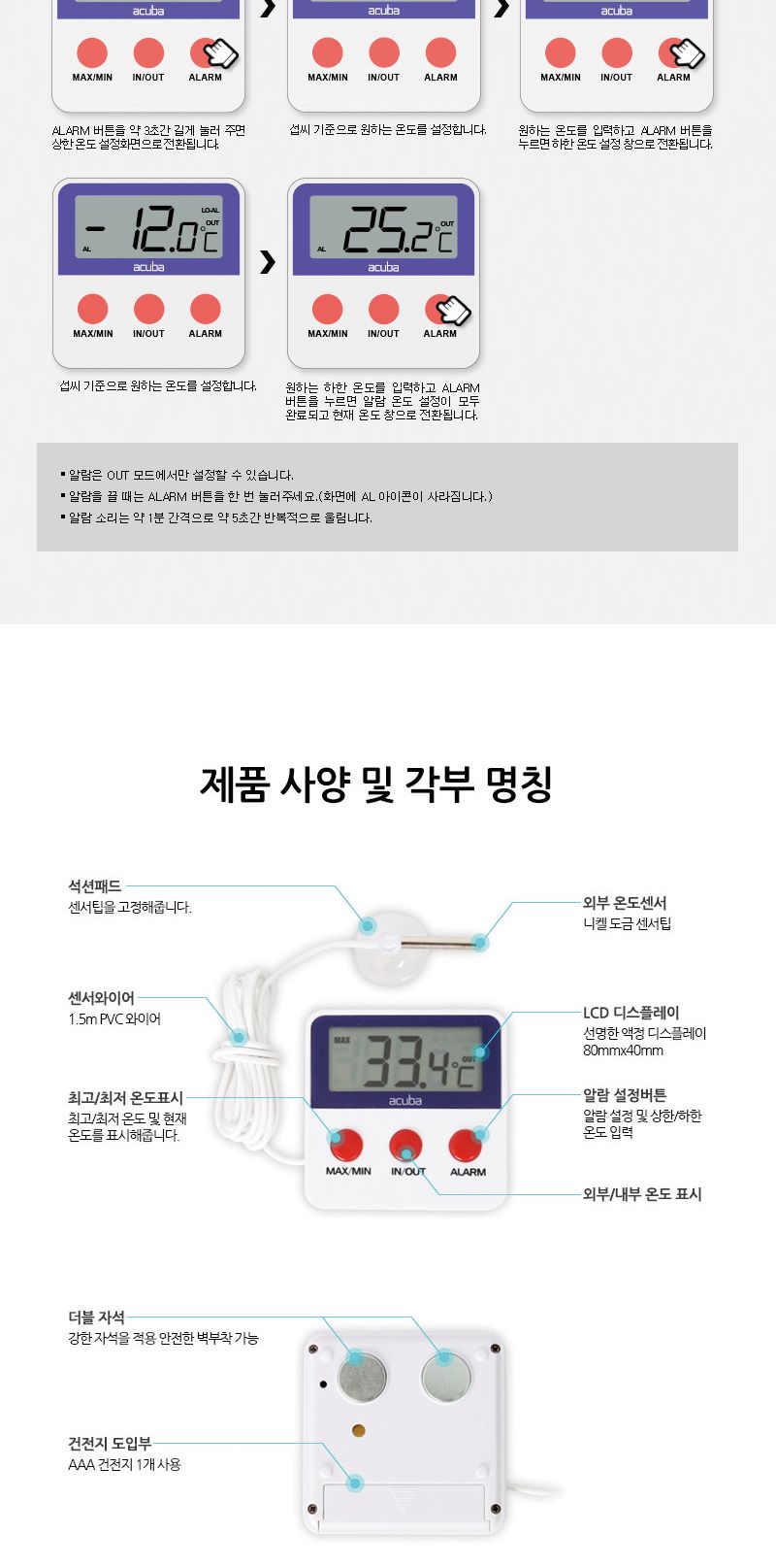 아쿠바 디지털 냉장고 온도계 온도계 디지털온도계 전자온도계 주방온도계 부엌온도계 키친온도계 냉장온도계 냉동고온도계 디지털냉장온도계 디지털냉동고온도계