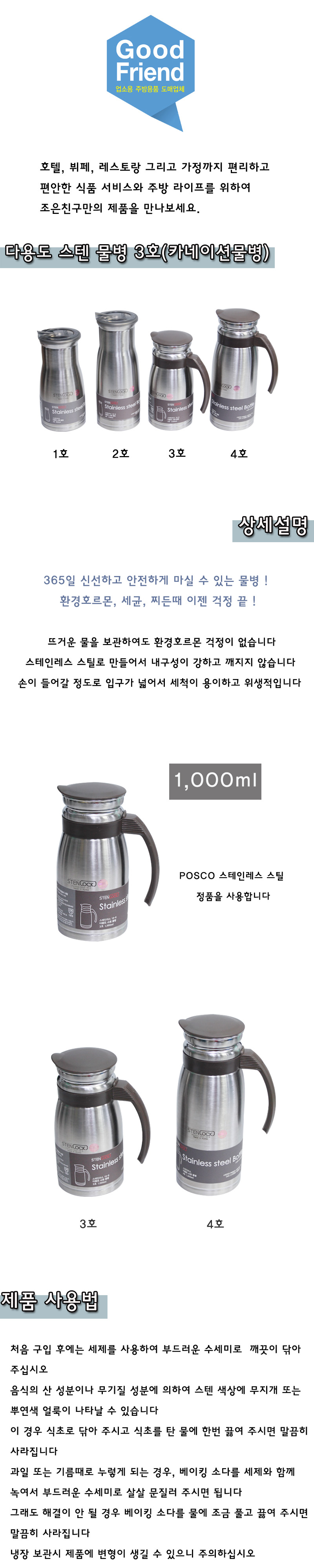 다용도 스텐 물병3호 1000ml 카네이션물병 물병 가정용물통 주방물병 물통 주방물통 다용도물병 가정용물병 스텐물병 스텐물통 스텐레스물병 스텐레스물통 스테인리스물병 스테인리스물통