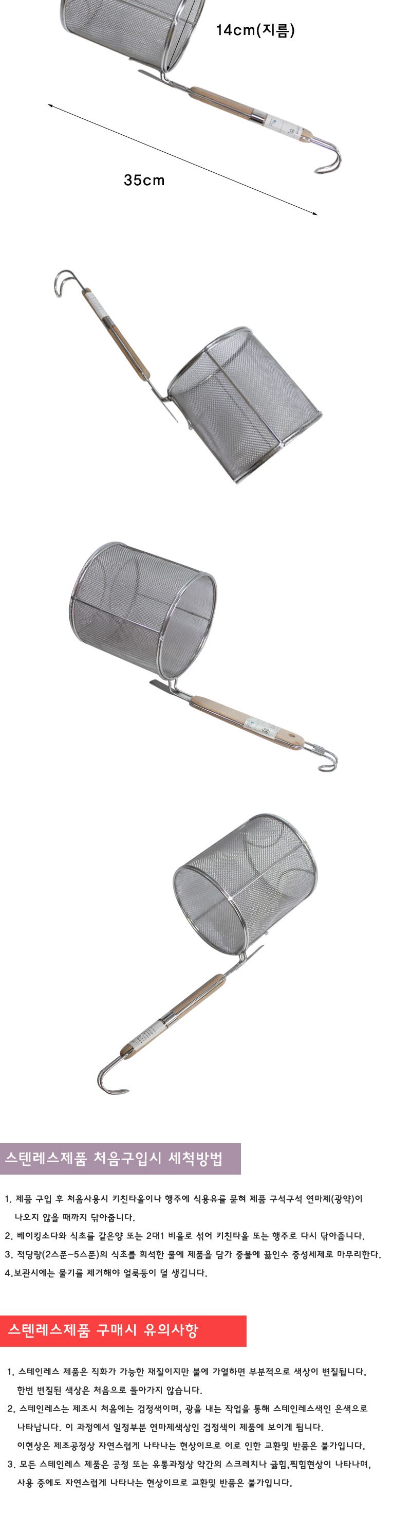 우동건지게 망 14cm(원기둥) 중 건지기 스텐건지기 스테인레스건지기 요리용건지기 조리용건지기 우동건지기 국수건지기 면건지기 건지개 우동건지개