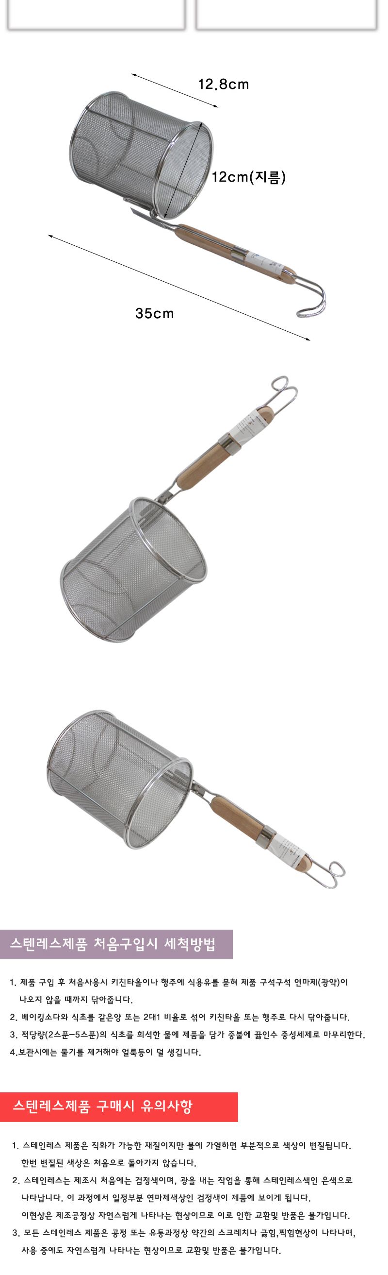 우동건지게 망 12cm(원기둥) 중 건지기 스텐건지기 스테인레스건지기 요리용건지기 조리용건지기 우동건지기 국수건지기 면건지기 건지개 우동건지개
