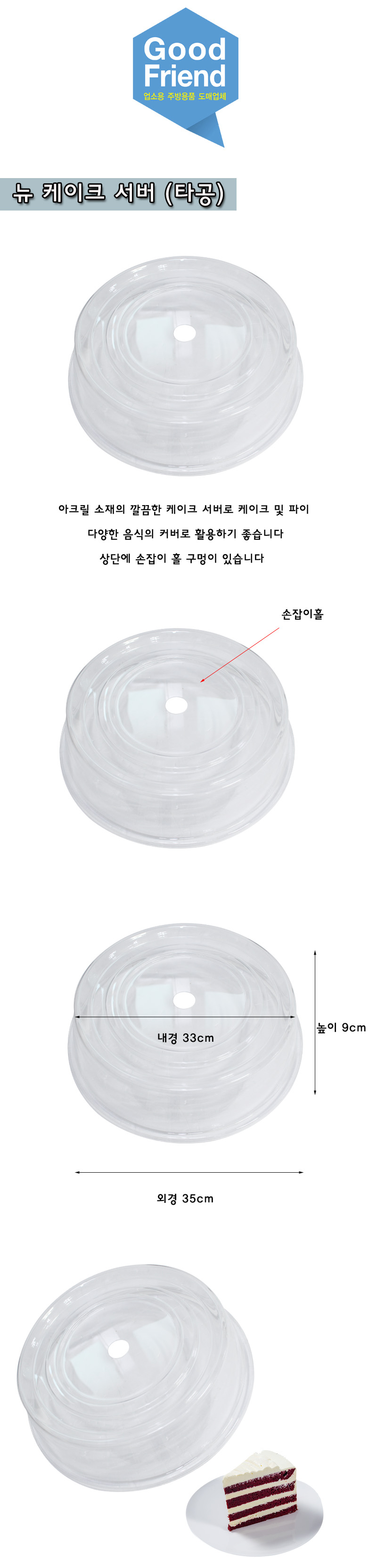 뉴 케이크 서버 (타공) 케이크서버 서버 케익서버 케익뚜껑용기 케이크뚜껑용기 케익보관용기 케이크보관용기 케익용기 케이크용기 케익보관통