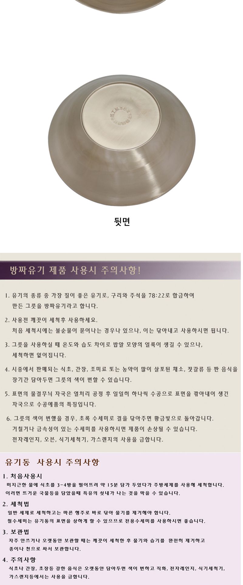방짜 짜장기 1P 면기 방짜면기 면그릇 방짜그릇 방짜볼 짜장기 짜장그릇 국수기 국수그릇 라면기