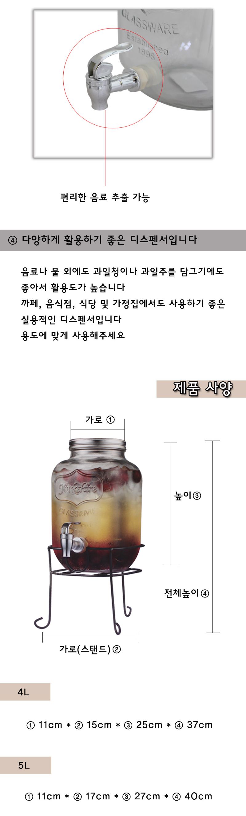 음료 디스펜서 1P 4L 5.5L 디스펜서 음료디스펜서 주스디스펜서 물디스펜서 워터디스펜서 유리디스펜서 뷔페디스펜서 음료병 주스병 워터병