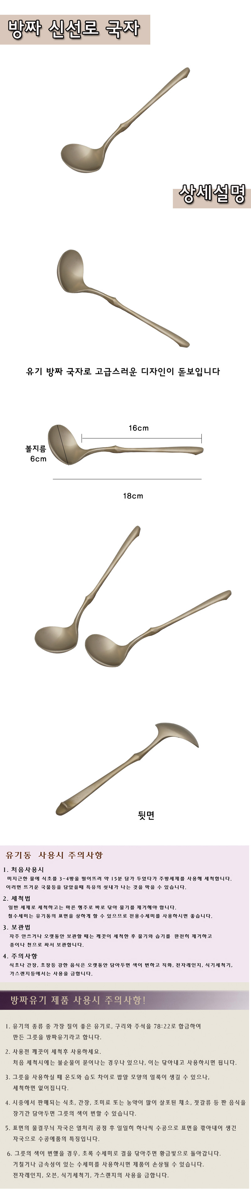 방짜 신선로 국자 18cm 국자 탕국자 전골국자 한식국자 한정식국자 방짜국자 요리용국자 조리용국자 주방국자 가정용국자
