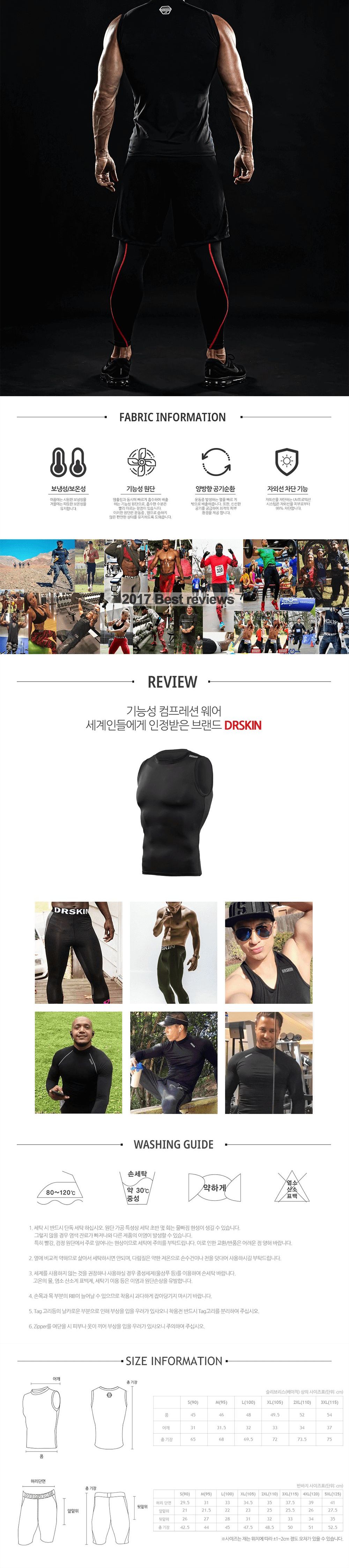 닥터스킨 컴프레션 슬리브리스 타이츠 셔츠(BK) 민소매티셔츠 남성민소매티 운동복나시 스포츠민소매 남성민소매티셔츠 슬리브리스타이츠셔츠 슬리브리스셔츠 스포츠나시 운동나시 운동용민소매