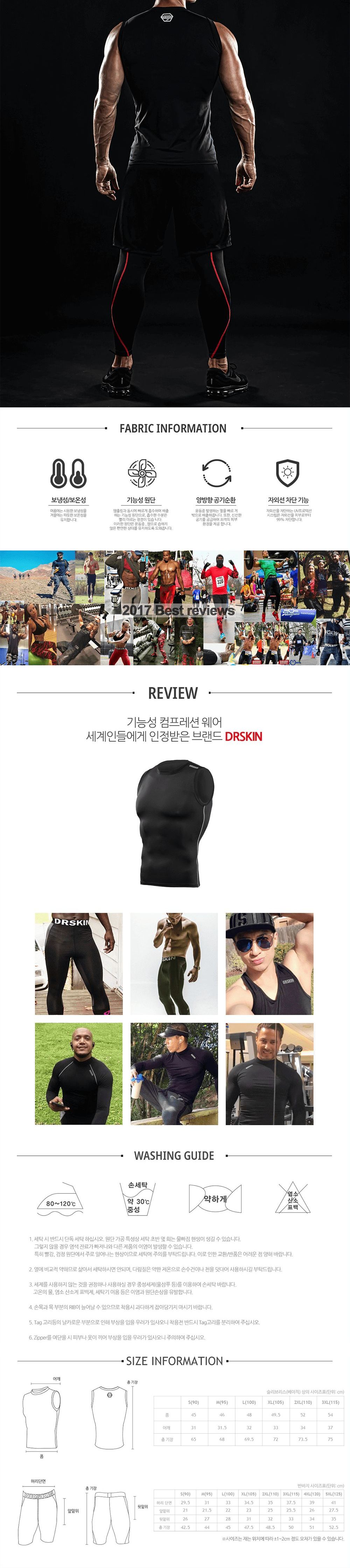 닥터스킨 컴프레션 슬리브리스 타이츠 셔츠(BK GR) 민소매티셔츠 남성민소매티 운동복나시 스포츠민소매 남성민소매티셔츠 슬리브리스타이츠셔츠 슬리브리스셔츠 스포츠나시 운동나시 운동용민소매