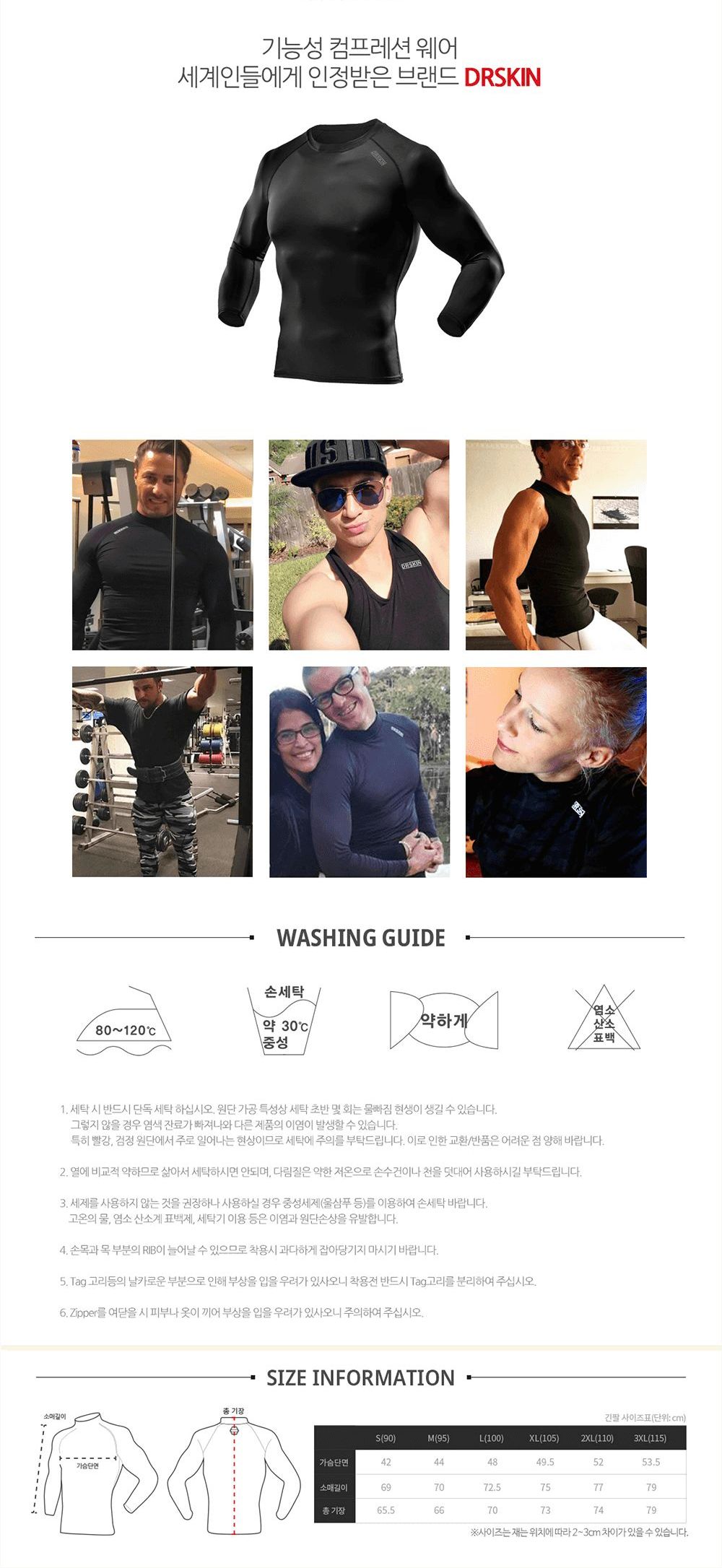 닥터스킨 컴프레션 롱슬리브 타이츠 셔츠(BK) 트레이닝탑 트레이닝티 긴팔트레이닝 롱슬리브타이츠셔츠 롱슬리브티 롱슬리브티셔츠 타이츠셔츠 트레이닝티셔츠 남성롱슬리브타이츠셔츠 남성트레이닝탑