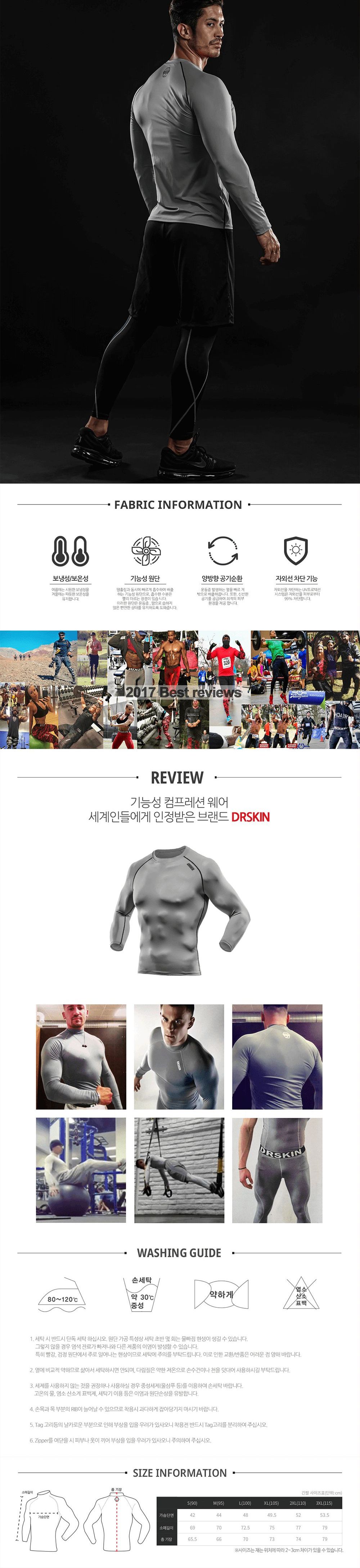 닥터스킨 컴프레션 롱슬리브 타이츠 셔츠(GR) 트레이닝탑 트레이닝티 긴팔트레이닝 롱슬리브타이츠셔츠 롱슬리브티 롱슬리브티셔츠 타이츠셔츠 트레이닝티셔츠 남성롱슬리브타이츠셔츠 남성트레이닝탑