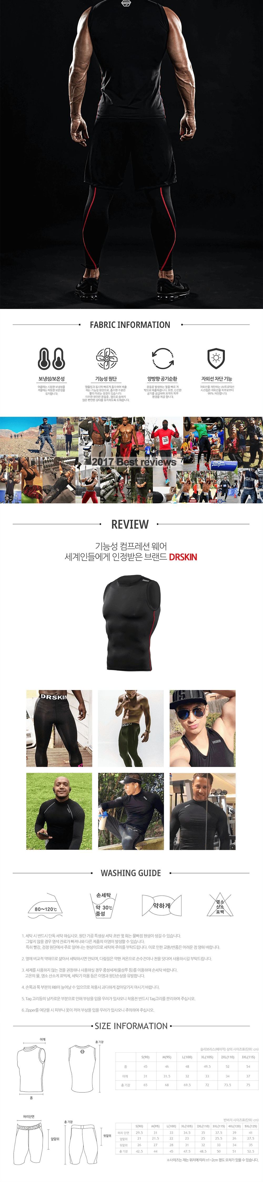 닥터스킨 컴프레션 슬리브리스 타이츠 셔츠(BK RE) 민소매티셔츠 남성민소매티 운동복나시 스포츠민소매 남성민소매티셔츠 슬리브리스타이츠셔츠 슬리브리스셔츠 스포츠나시 운동나시 운동용민소매