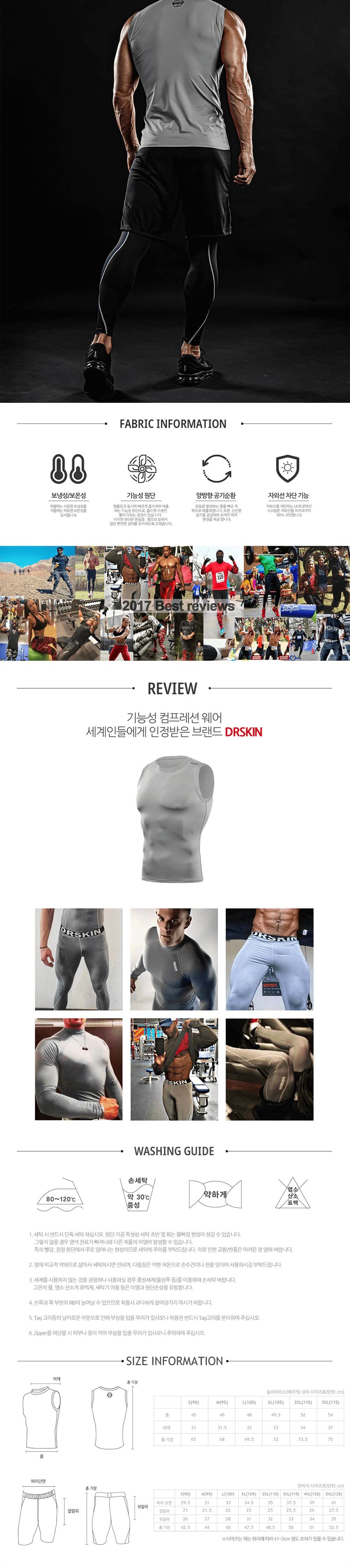 닥터스킨 컴프레션 슬리브리스 타이츠 셔츠(GR) 민소매티셔츠 남성민소매티 운동복나시 스포츠민소매 남성민소매티셔츠 슬리브리스타이츠셔츠 슬리브리스셔츠 스포츠나시 운동나시 운동용민소매
