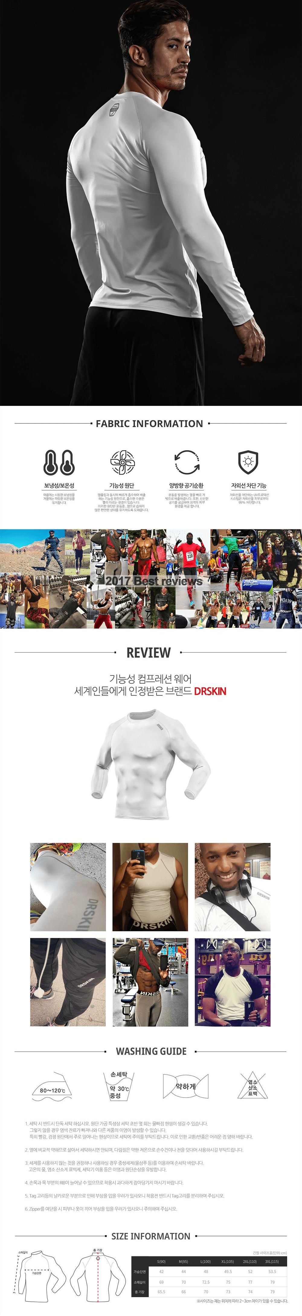 닥터스킨 컴프레션 롱슬리브 타이츠 셔츠(WH) 트레이닝탑 트레이닝티 긴팔트레이닝 롱슬리브타이츠셔츠 롱슬리브티 롱슬리브티셔츠 타이츠셔츠 트레이닝티셔츠 남성롱슬리브타이츠셔츠 남성트레이닝탑