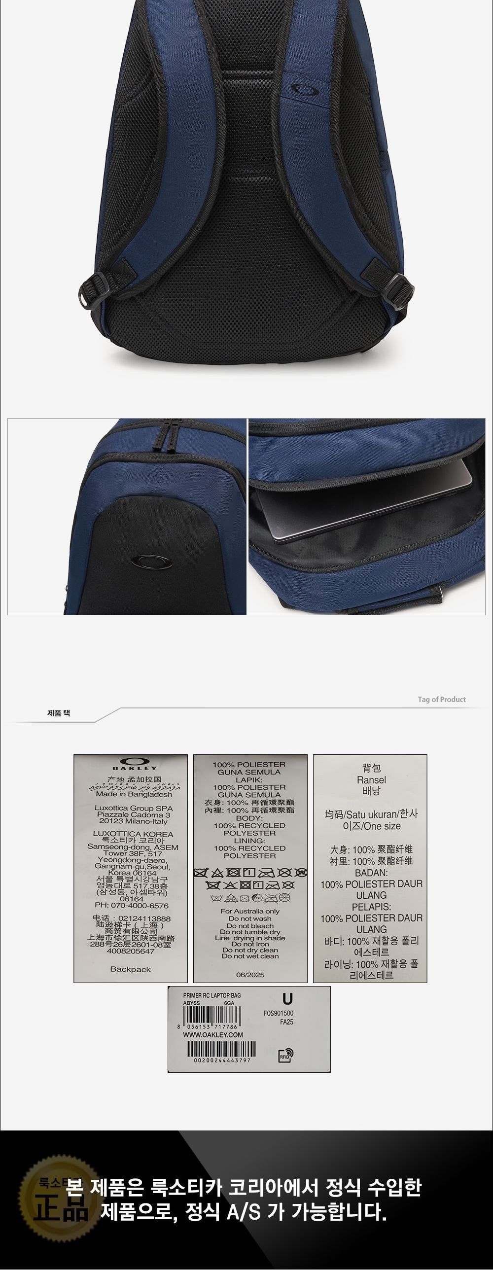 오클리 프라이머 RC 랩탑 백 20L FOS9015006GA 심플배낭 등산가방 책가방 소형가방 캐주얼가방 공용가방