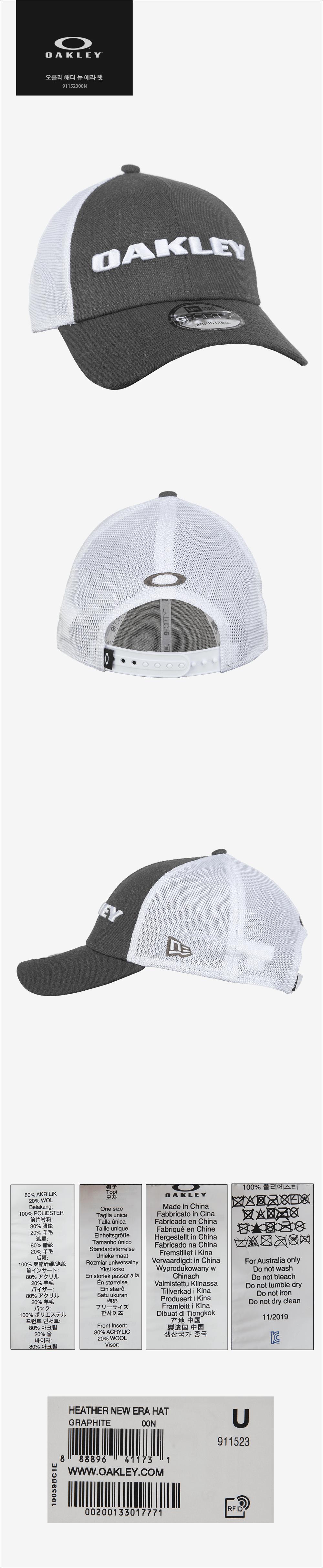 오클리 해더 뉴 에라 햇(91152300N) 모자 캡모자 운동용모자 패션모자 여름모자 등산모자 외출모자 레저모자 스포츠모자 레저용모자 모자