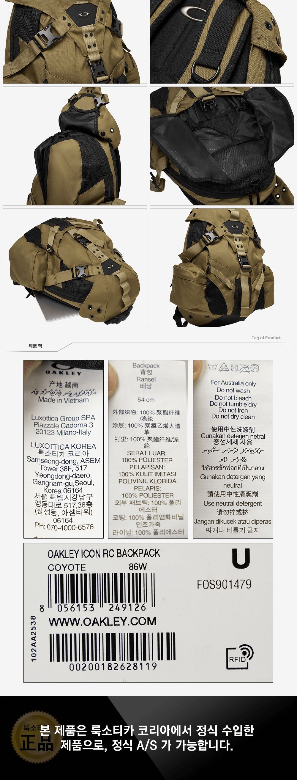 오클리 아이콘 RC 백팩 32L FOS90147986W 배낭 등산가방 등산백팩 등산배낭 스포츠백팩 등산용배낭32 중형배낭 등산용중형배낭 중형등산가방 스포츠배낭