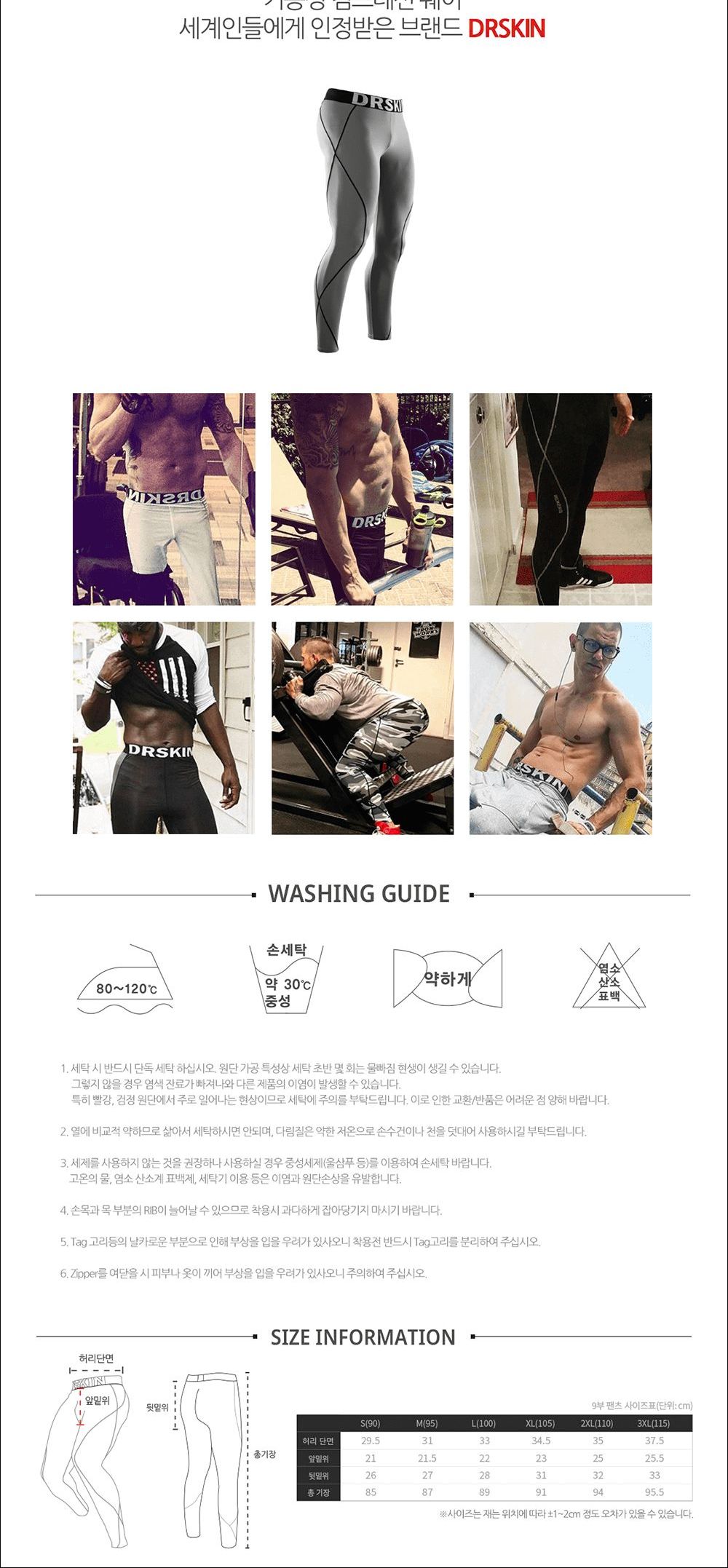 닥터스킨 9부 컴프레션 타이츠 팬츠(GR BK) 타이츠 남성타이츠 남자타이츠 스포츠타이츠 트레이닝타이츠 레깅스 스포츠레깅스 남성레깅스 남자레깅스 트레이닝레깅스