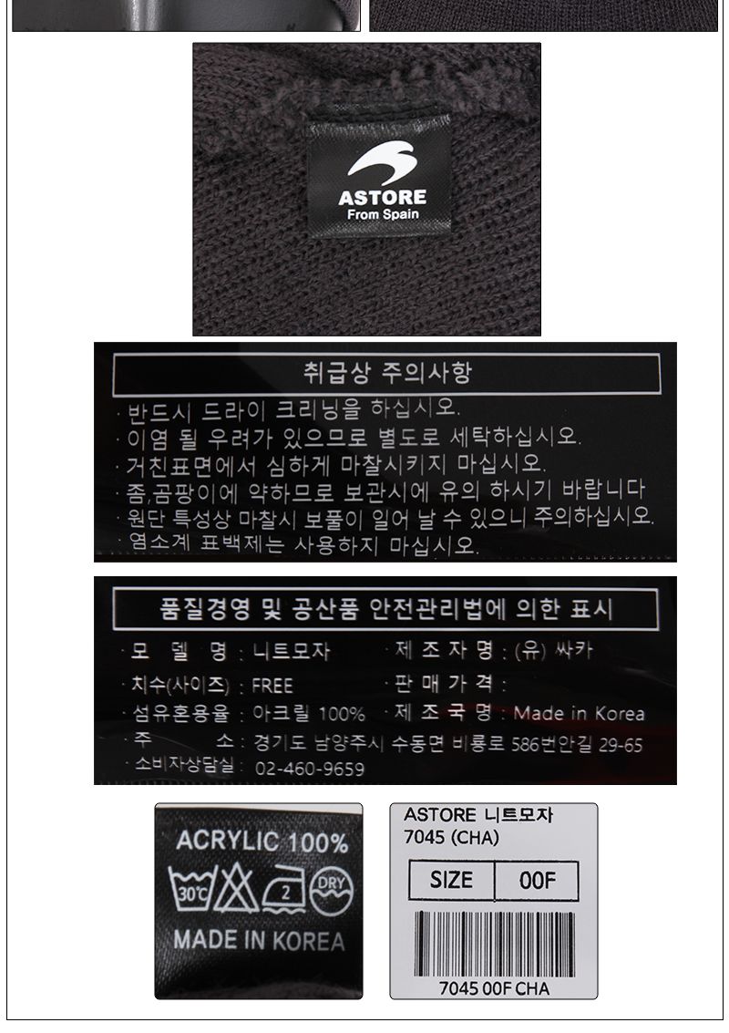아스토레 니트모자(CHA) 방한비니 겨울모자 비니모자 비니 니트모자 모자 방한모 남자비니 남자모자 등산모자 스포츠모자