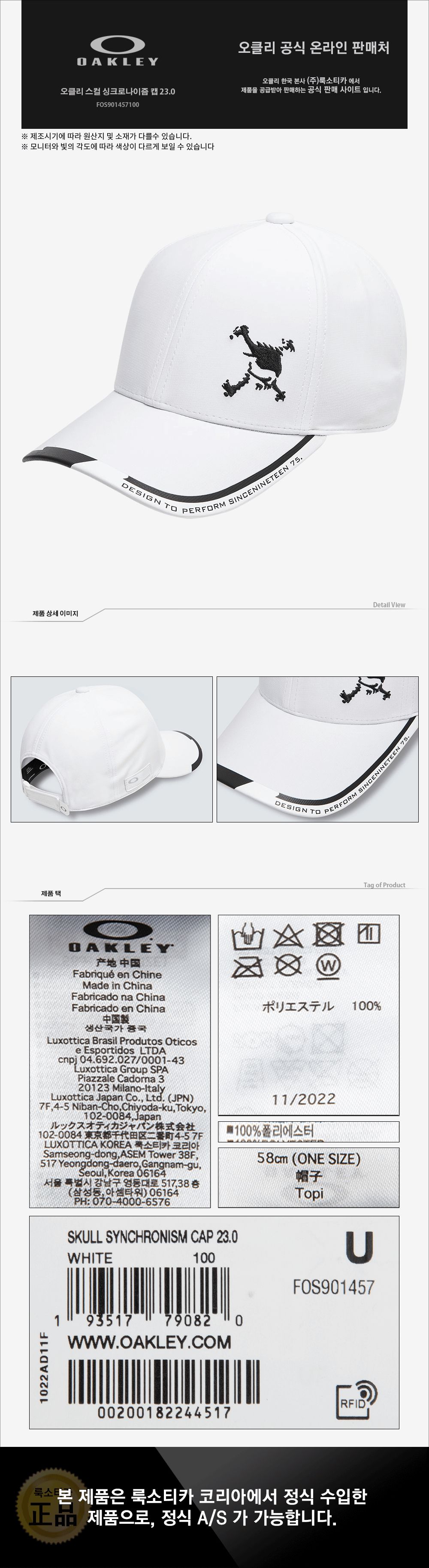오클리 스컬 싱크로나이즘 캡 23.0(FOS901457100) 운동모자 레저용모자 패션모자 러닝모자 스포츠모자 등산모자 캡모자 외출모자 운동용모자 아빠모자 등산모자 야구모자 캡모자