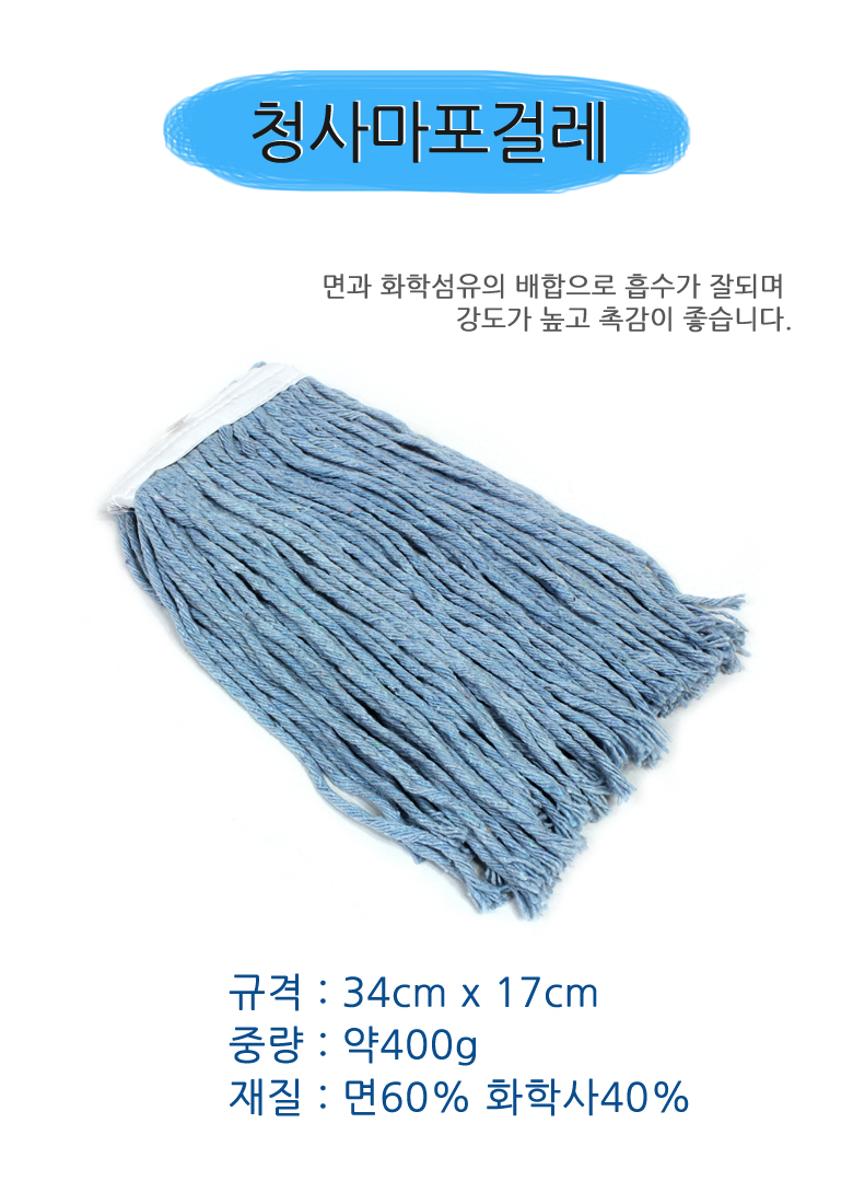 청사마포걸레 리필_5656 극세사걸레 마포걸레 마포리필걸레 마포교체용걸래 밀대걸레교체용 극세사밀대걸레 학교밀대걸레 병원밀대걸레 사무실밀대걸레