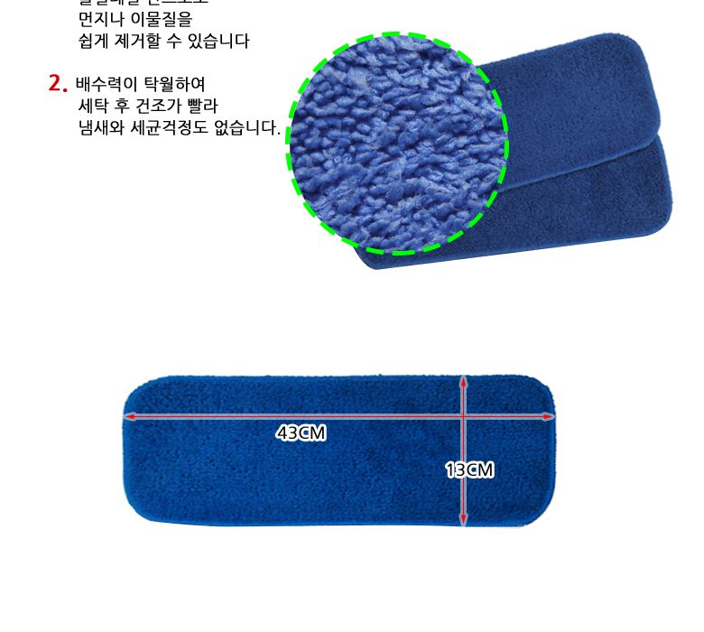 (아젤리아)밀대리필2P 대_3348 밀대걸레 걸레리필 밀대리필 대걸레 청소걸레 막대걸레 마대 청소밀대